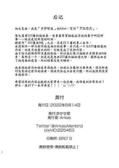 Niimi-chan Kozukuri Kyouka Shuukan!!