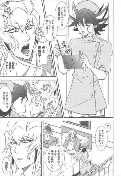 [Neodoitsu (Kanbayashi susuki)] Nasukafee! (Yu-Gi-Oh! 5D's)