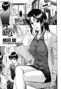 COMIC Shingeki 2008-06