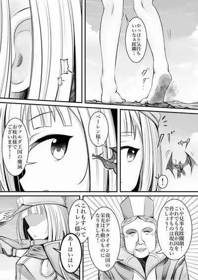 天真爛漫ギガンティックStarry7th (PDF日本語版)