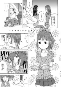 [Coonelius (Coo)] Daremo Boku ni Kizukanu Sekai 2 [Digital]