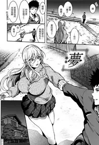 [Ichimatsu] Haitoku e Youkoso. [Chinese] [新視界翻譯新卡改圖重嵌]