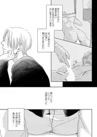 [Tsubaki Mitsui] SM gokko