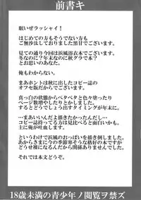 (C89) [Licorice Candy (Kuroama)] Hamamatsuri (Kantai Collection -KanColle-)