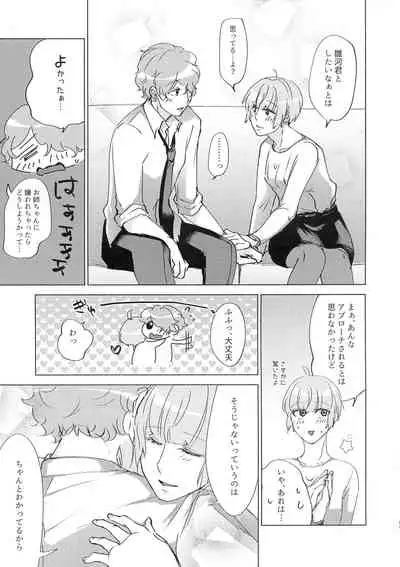 Kanchigai Kara Hajimaru XOXO