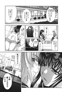 [Itaba Hiroshi] Houkago no Kanojo wa Neburarete Naku. [Digital]