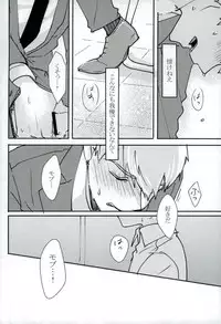 (ONE→HUNDRED 6) [Shiroyagi (Tama)] Chotto dake Yurushite (Mob Psycho 100)