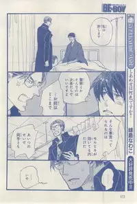 MAGAZINE BE×BOY 2015-03