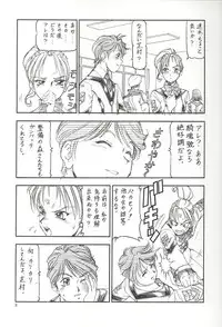 [Toraya (Itoyoko)] GPM.XXX 2 Kumamoto Shiro Nikudansen (Gunparade March)