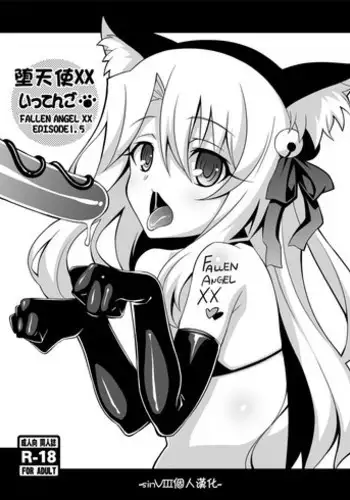 [LemonMaiden (Aoi Masami)] Datenshi XX EPISODE 1.5 (Fate/kaleid liner Prisma Illya) [Chinese] [sinVIII個人漢化] [Digital]