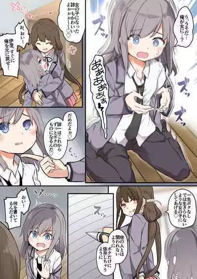 yuuzin wo ore no koto ga daisu ki na