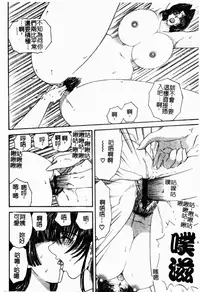 [Mori Hiromi] Inai Densetsu [Chinese]