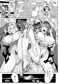 Angel Club MEGA Vol. 47