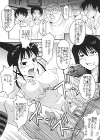 [St Rio (Kity)] GenCken 5 (Genshiken)