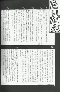 (C54) [U.R.C (Momoya Show-Neko)] Maria 2 (Sakura Taisen) [English]