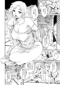 [Tanuma Yuuichirou] EXACTLY!! [Digital]