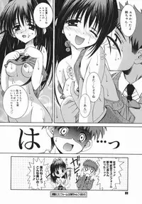 [Iijima Yuuki] Mezame | Bud Awakening