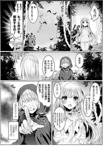 Kirara Kirara NTR Mahou Shoujo wa Kawatteiku.. THE COMIC