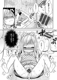 [Kanyapyi] Onapekoakuma [Digital]