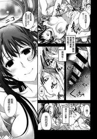 [Hiyoshi Hana] Manatsu no Kemono (COMIC X-EROS #23) [Chinese] [空気系☆漢化]