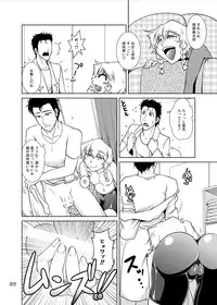 [GENOCIDE (Hattori Gorou)] Spats;Gate PART6 Pokon's Fatality (Steins;Gate) [Digital]