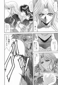 [BLUE BLOOD] Heaven or HELL Vol. 2