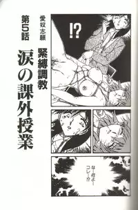 [SHIZUKA] Kinbaku Choukyou ~Aido Shigan~