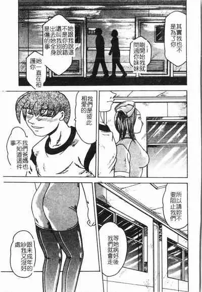 [Anthology]Fallen love at night[Chinese]