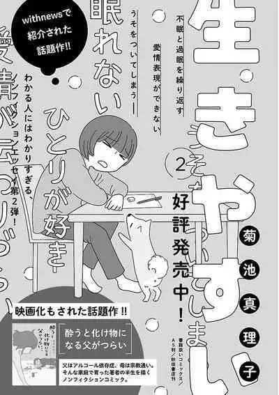 Renai LoveMax 2022-12