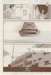 MAGAZINE BE×BOY 2015-02