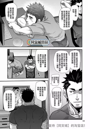 Imogorou no Shotaiken Sono Otoko Doutei ni Tsuki!