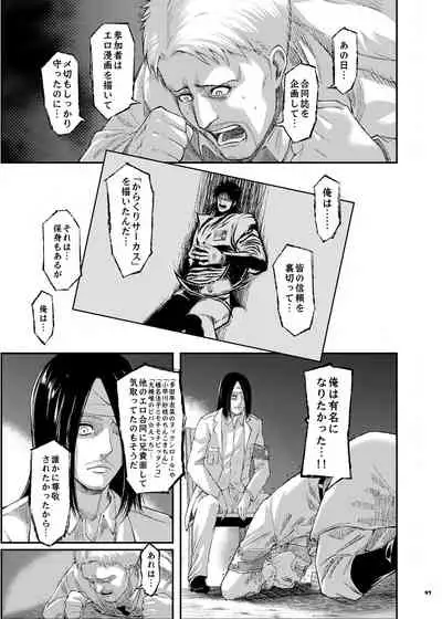 Anta wa Koko de Fuyu to Iku no yo