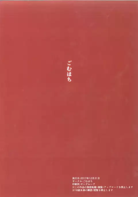 Okiniiri no Servant to Ichaicha suru dake no Hon