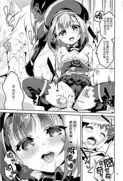 Aijou yori mo Tankyuushin