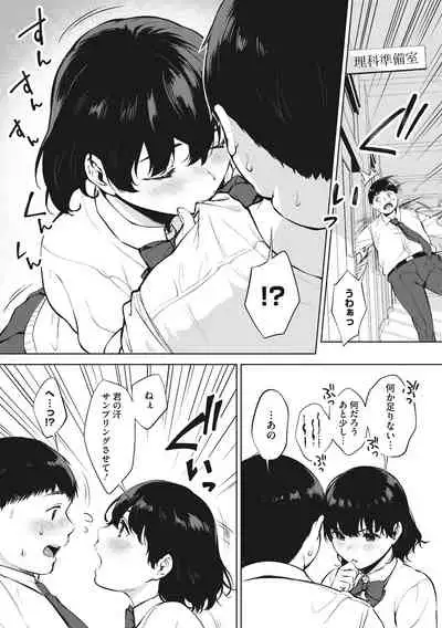 Fellatio no Tenshi - Fellatio Angel