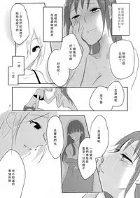 (C86) [Yuribatake Bokujou (Kon)] obsessed (THE IDOLM@STER CINDERELLA GIRLS) [Chinese] [沒有漢化]