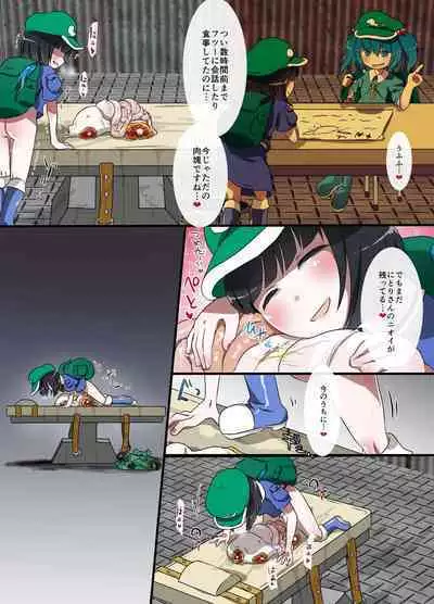 [02 (Harasaki)] Shukketsu Dai Service [Touhou Hen] (Touhou Project) [Digital]