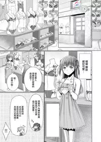 [Yukan high Zakura (Chieko)] Kyochin dakedo Panty Hakitai [Chinese] [瑞树汉化组] [Digital]