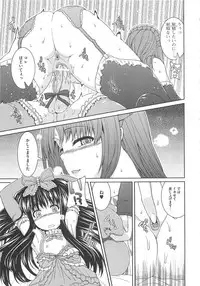 [Yoshida Inuhito] Inkou Shimai