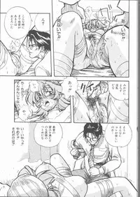 [Mitarashi Kousei] Motto Naka ni Motto Fukaku Kyou Ai - Fanatic Love