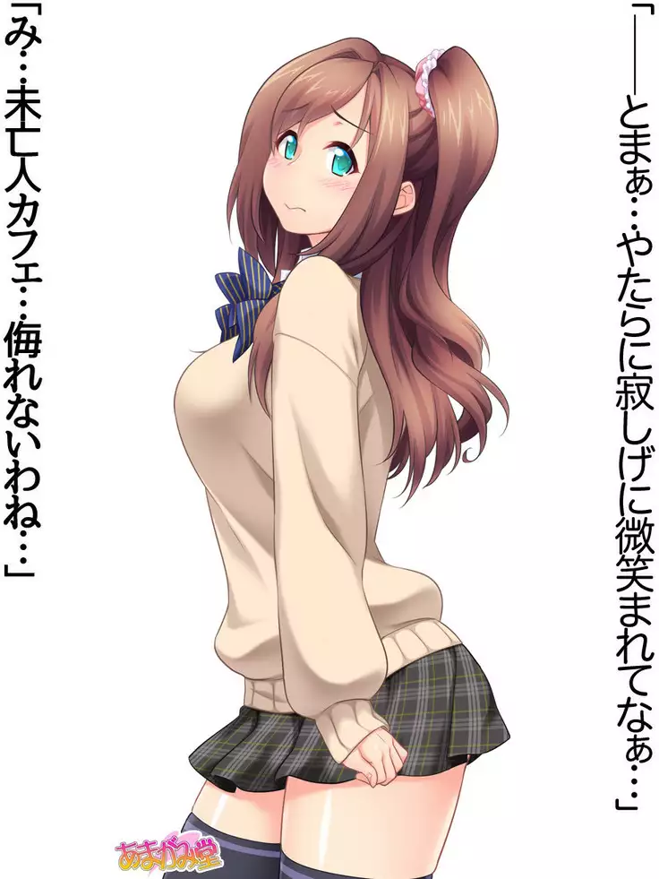 Kumi-chan wa Moto Bitch! Sex nochi Oishii Gohan♡ Ch. 1-18