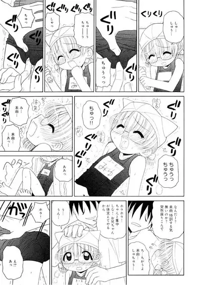 Otona ni Naru Jumon Shingakki Vol. 1