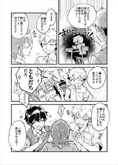 Yoaketa Mukou ni Mieru Hoshi