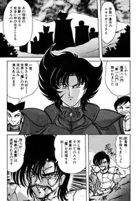 [Kamitou Masaki] Seirei Tokusou Fairy Saber EX