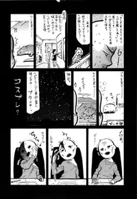 [Amatarou] Daisy! [Decensored]