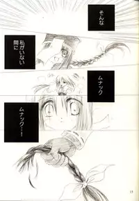 [Unisex Blend (Fujimiya Misuzu)] Ragnakko 1 (Ragnarok Online)