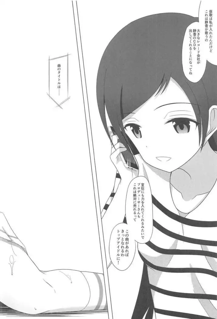 Ameagari ni Mita Maboroshi 3 Kanketsuhen