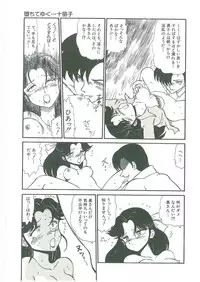 [Bangaichi Mitsugu] Youma Kourin Ayane to Mikoto