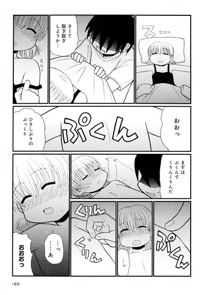 Otona ni Naru Jumon Shingakki Vol. 1