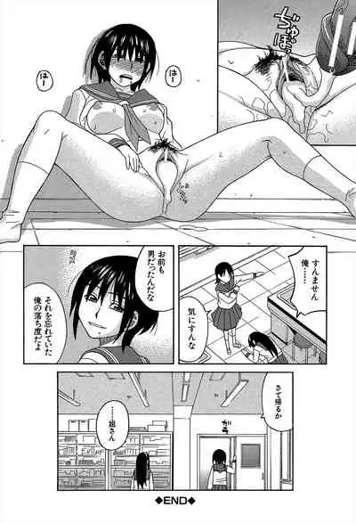 Biyaku ga Watashi o Mesu Nisuru